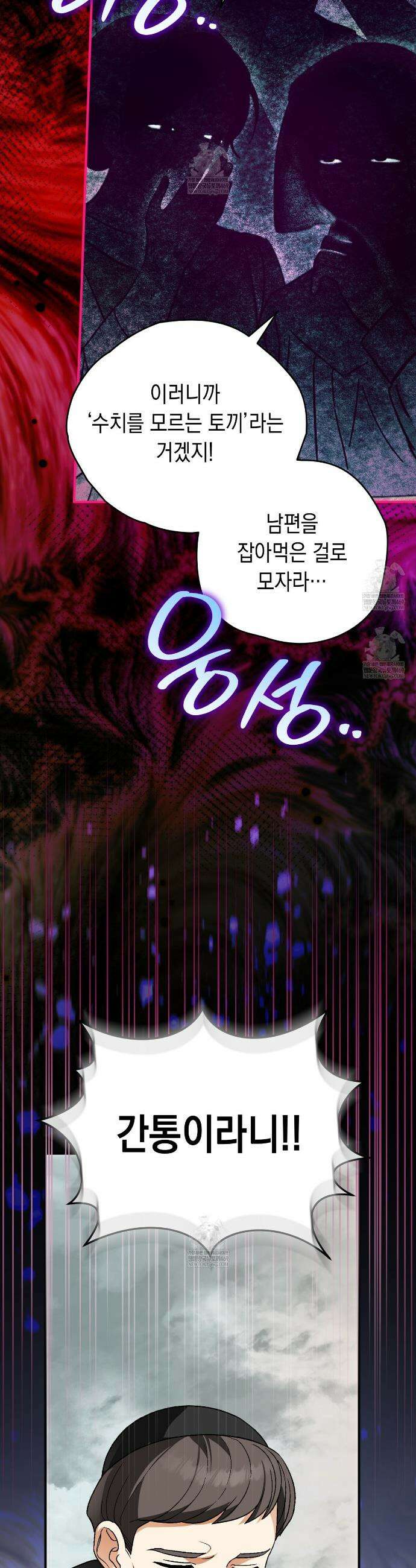 사랑하는 나의 늑대에게 27화 3