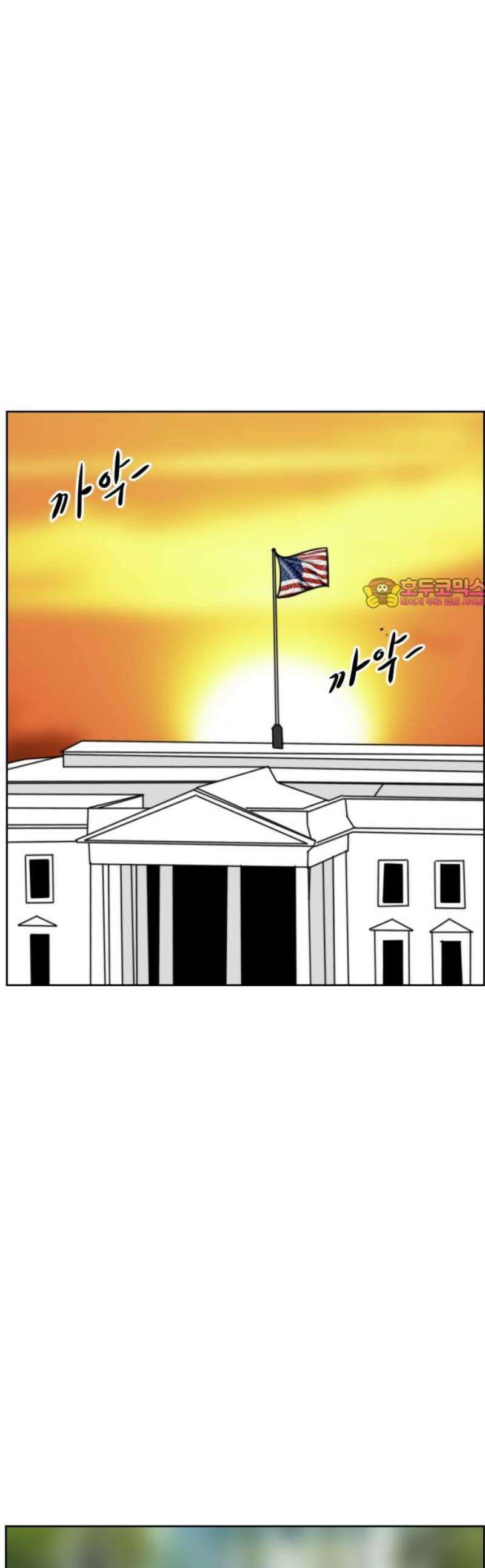 언덕 위의 제임스 514화 미남 고등학교 (7) 1