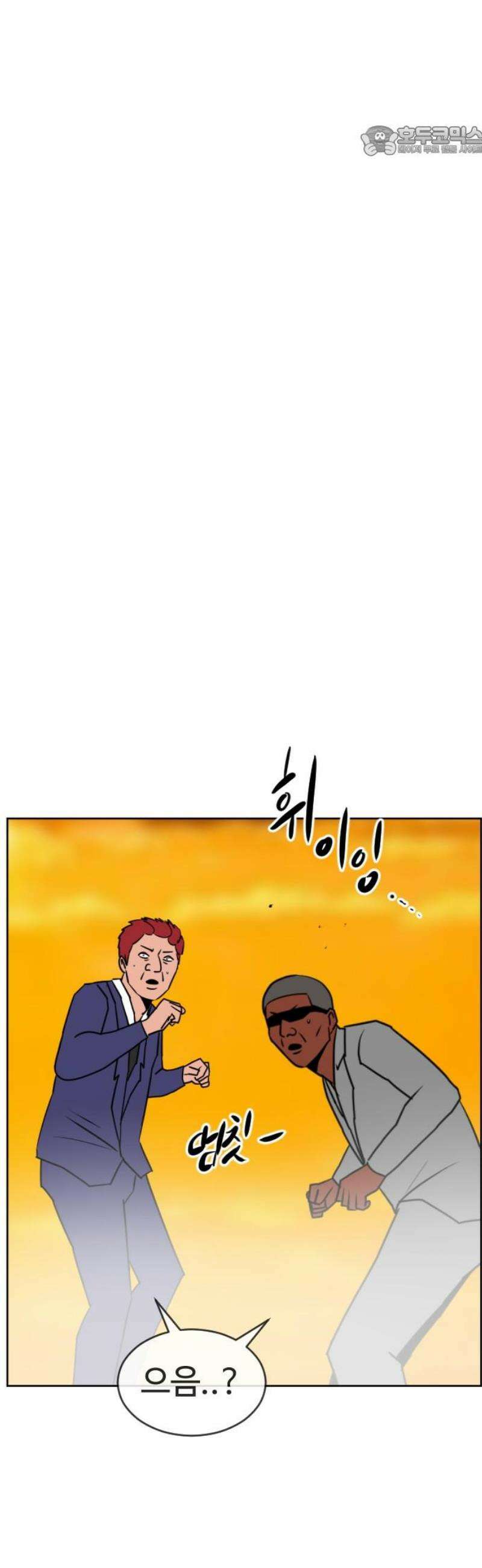 언덕 위의 제임스 514화 미남 고등학교 (7) 7