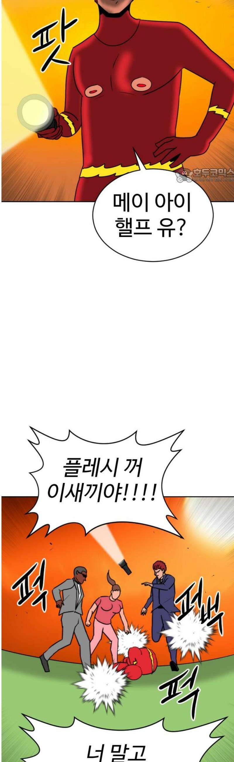 언덕 위의 제임스 514화 미남 고등학교 (7) 9
