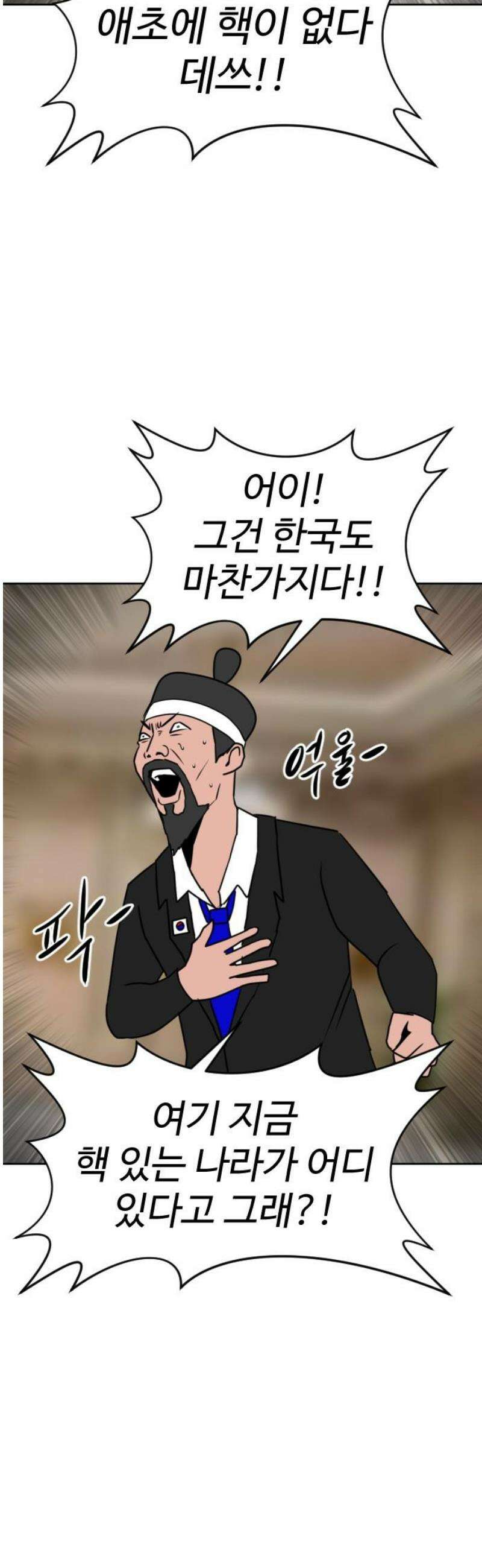 언덕 위의 제임스 514화 미남 고등학교 (7) 14