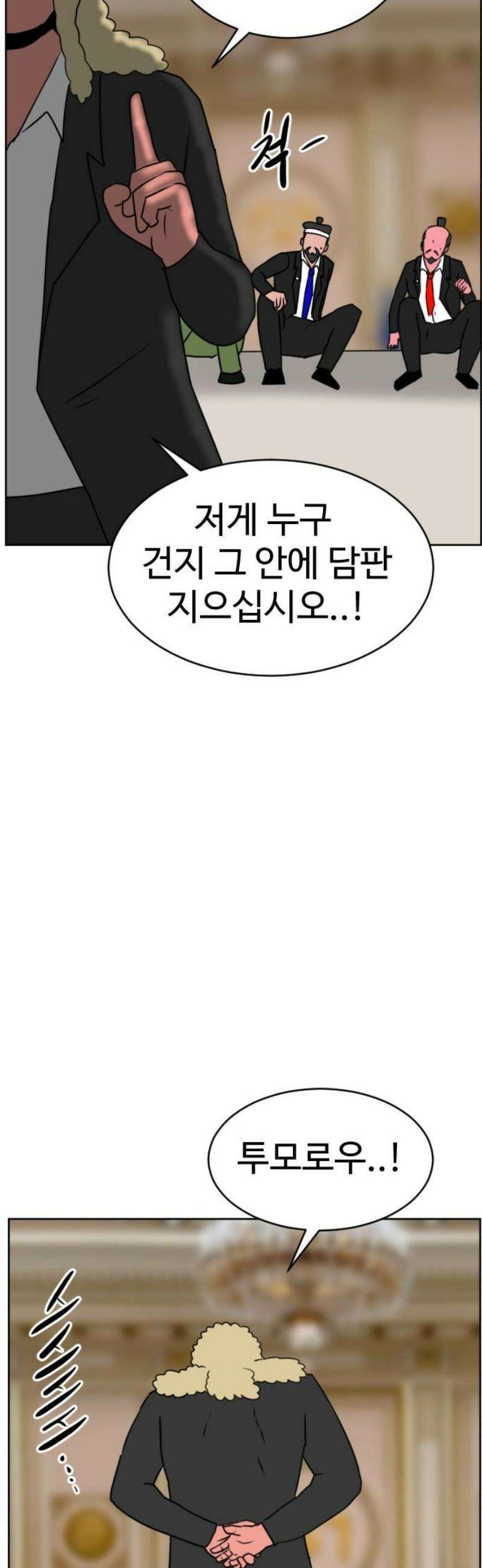 언덕 위의 제임스 514화 미남 고등학교 (7) 18