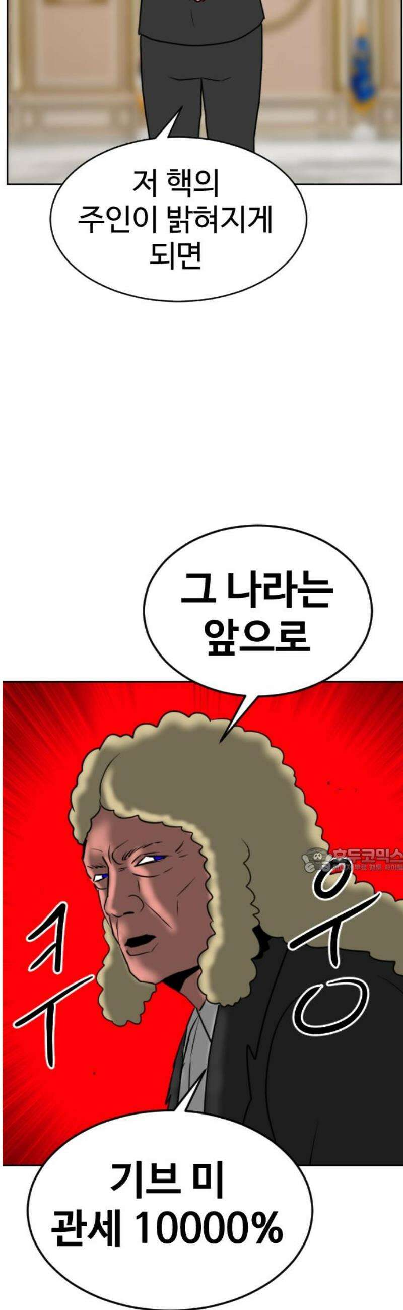 언덕 위의 제임스 514화 미남 고등학교 (7) 19