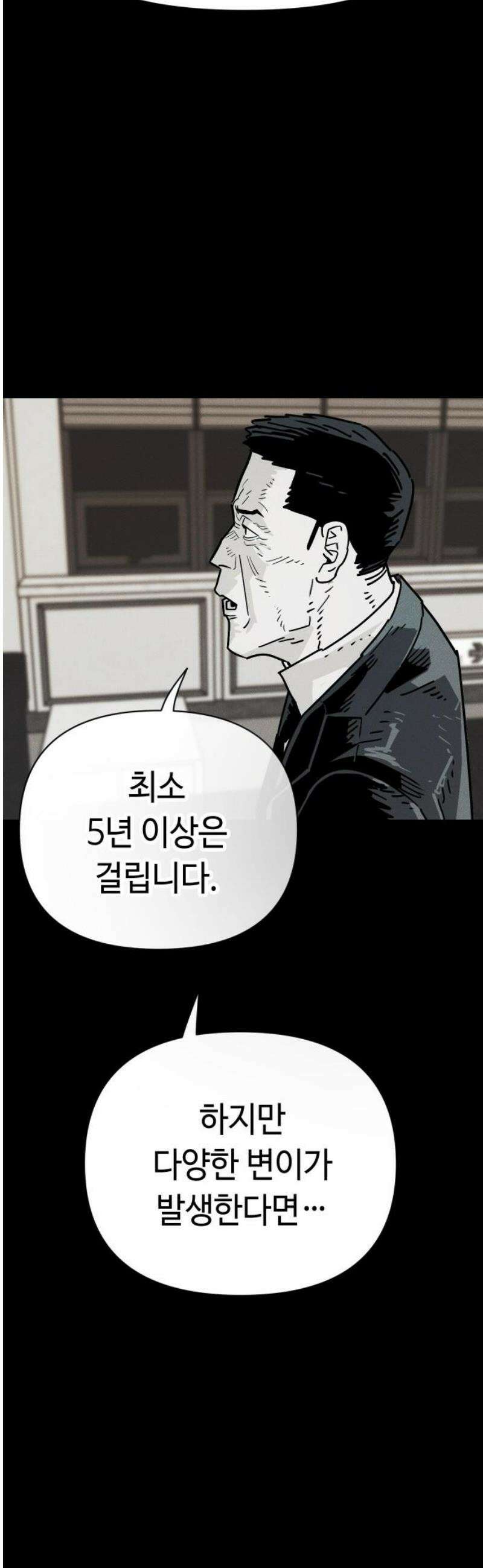 좀비상조 68화 6