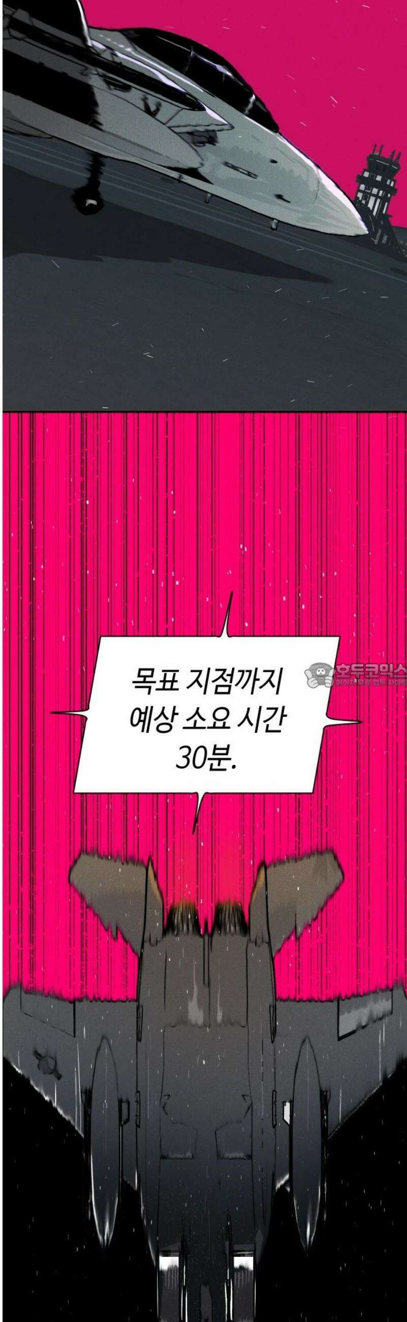 좀비상조 68화 13