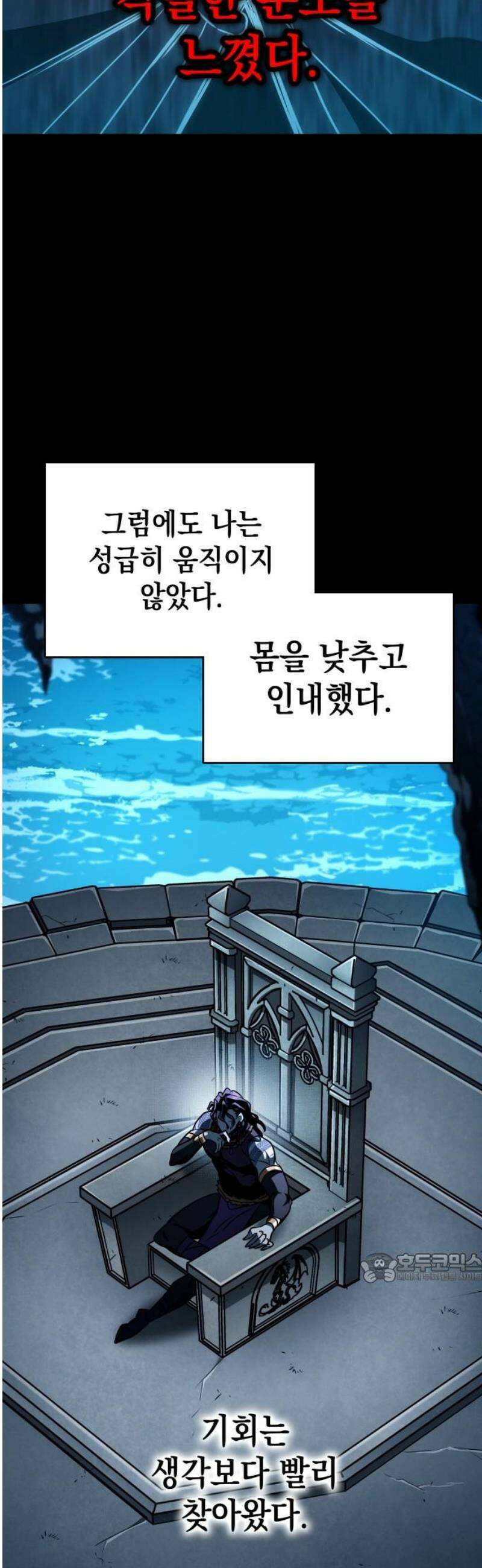발할라 사가 57화． 사가(6) 2