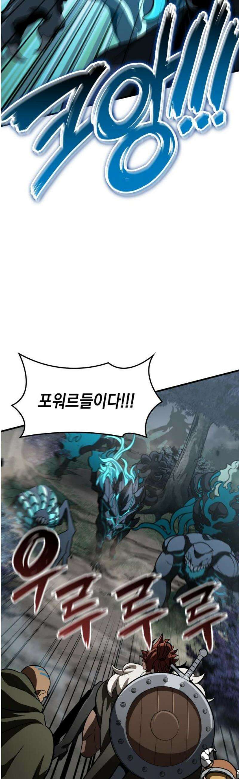 발할라 사가 57화． 사가(6) 12