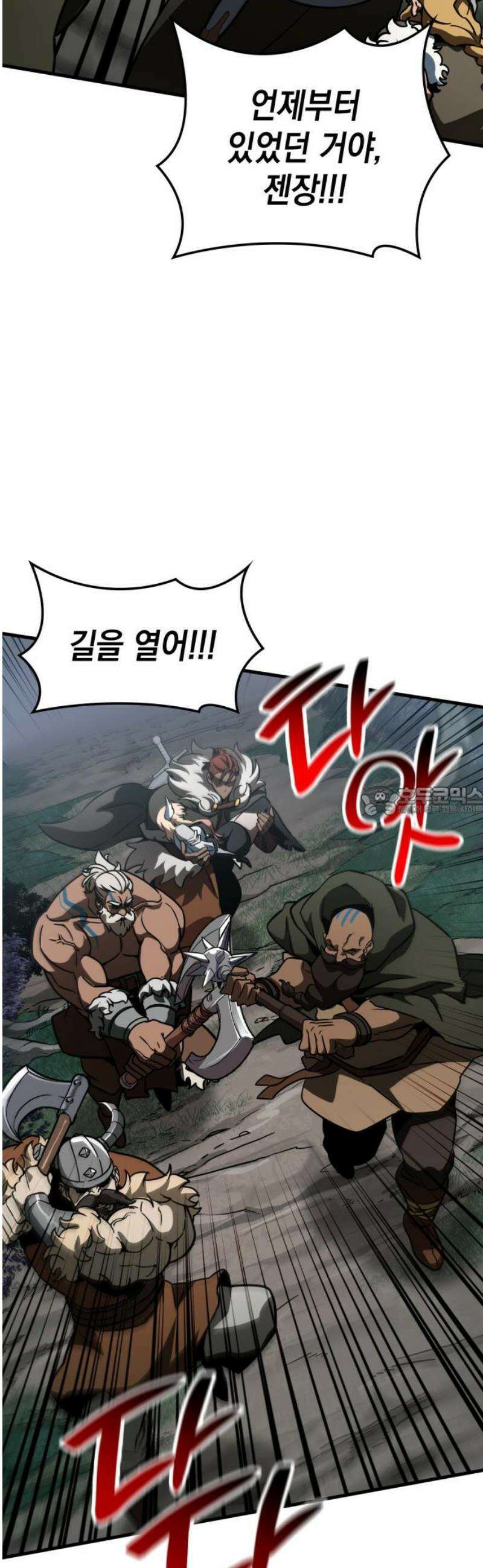 발할라 사가 57화． 사가(6) 13