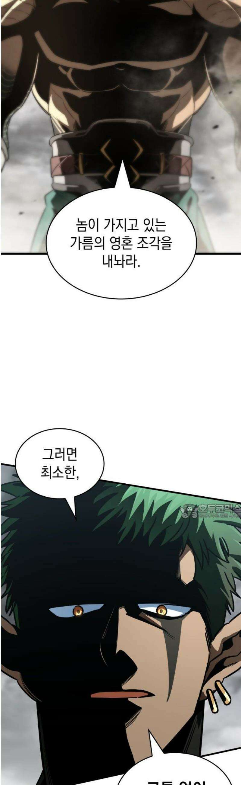 발할라 사가 57화． 사가(6) 15