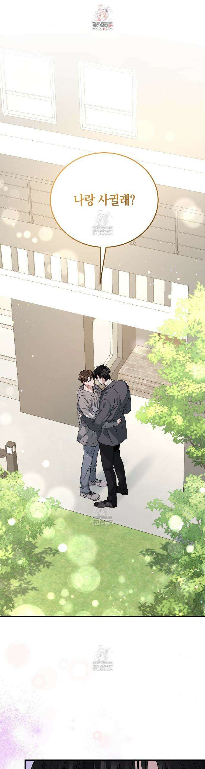 안락한 감금을 언락(Unlock) 26화 1