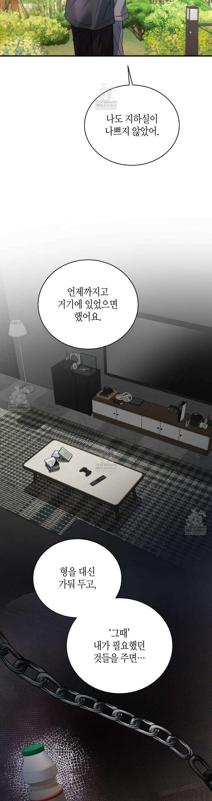 안락한 감금을 언락(Unlock) 26화 4