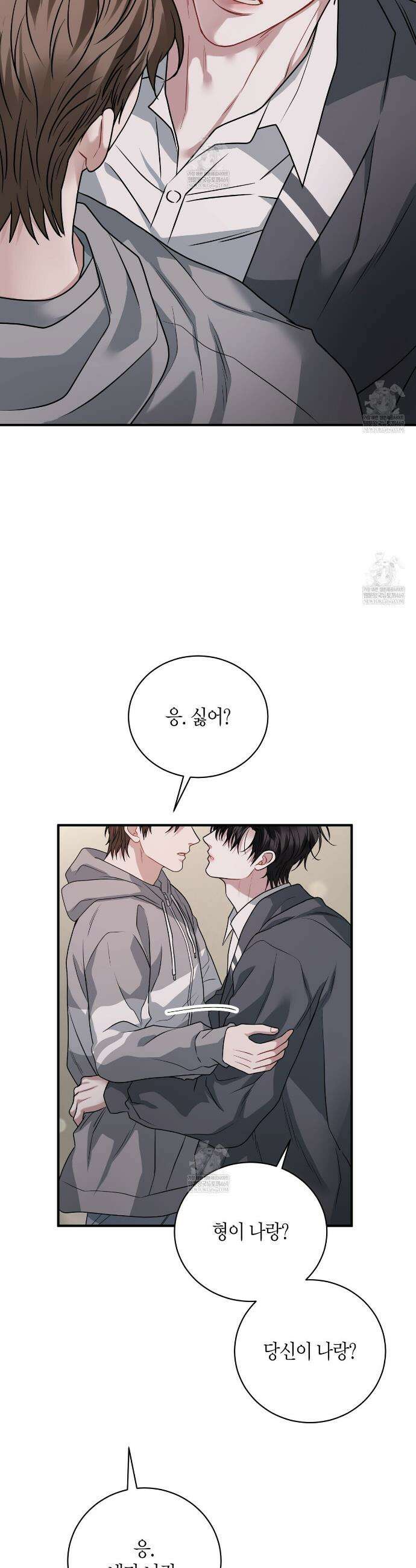안락한 감금을 언락(Unlock) 26화 7