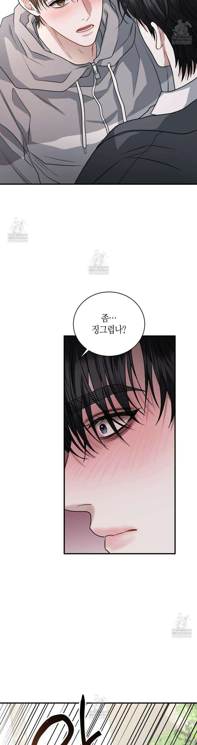 안락한 감금을 언락(Unlock) 26화 10