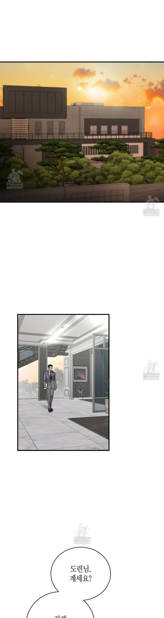안락한 감금을 언락(Unlock) 26화 17