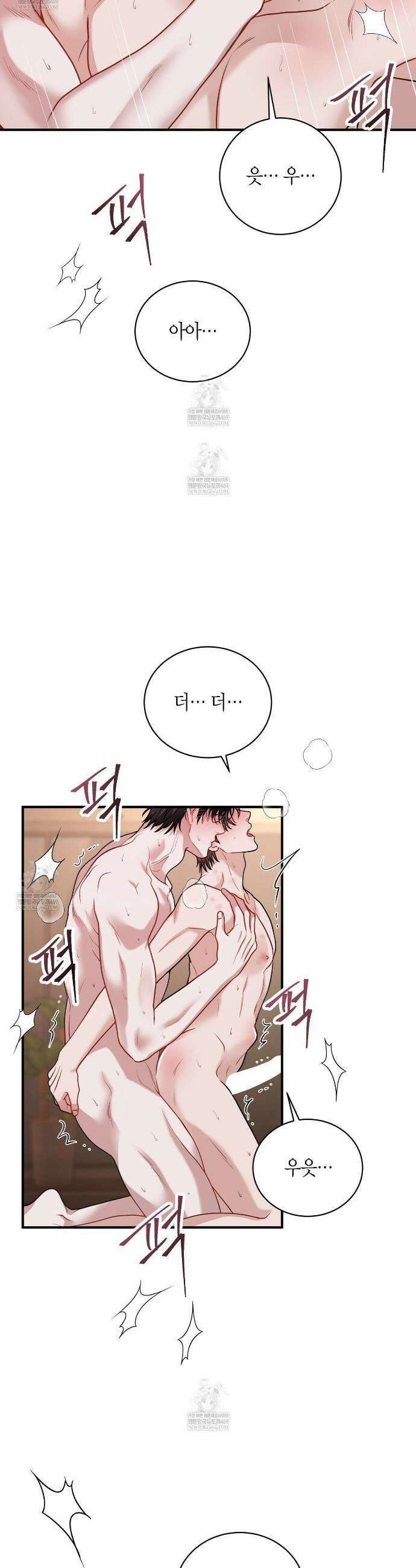 안락한 감금을 언락(Unlock) 26화 23