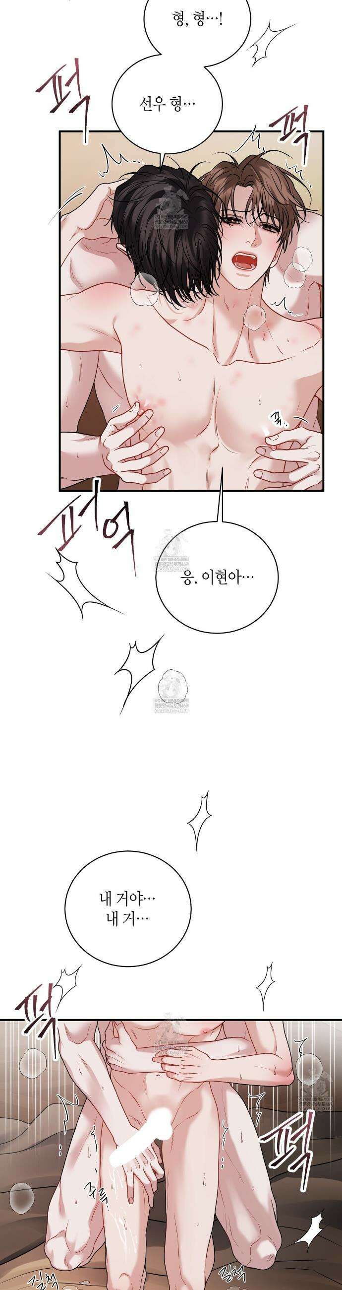 안락한 감금을 언락(Unlock) 26화 24