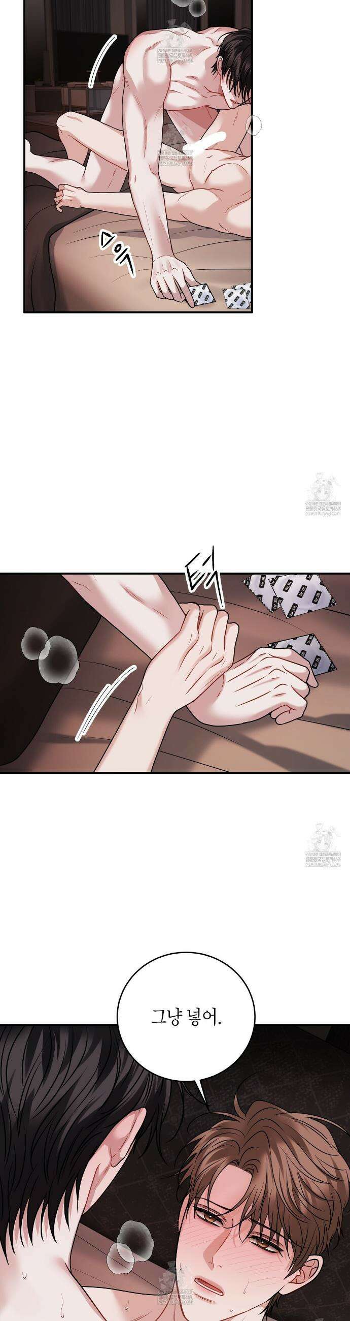 안락한 감금을 언락(Unlock) 26화 29