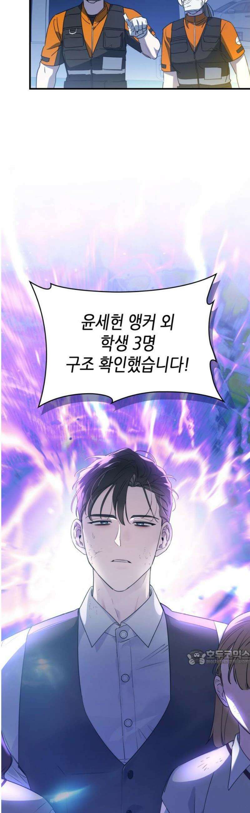 S급 공무수행에 협조 부탁드립니다 10화 2