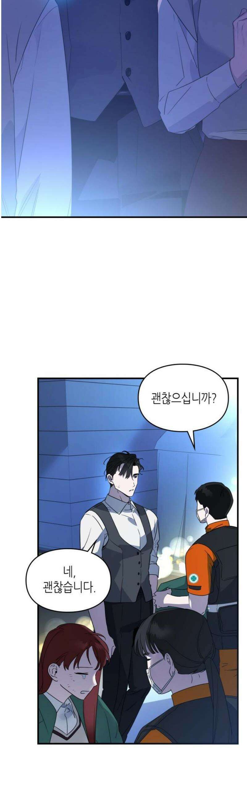 S급 공무수행에 협조 부탁드립니다 10화 3