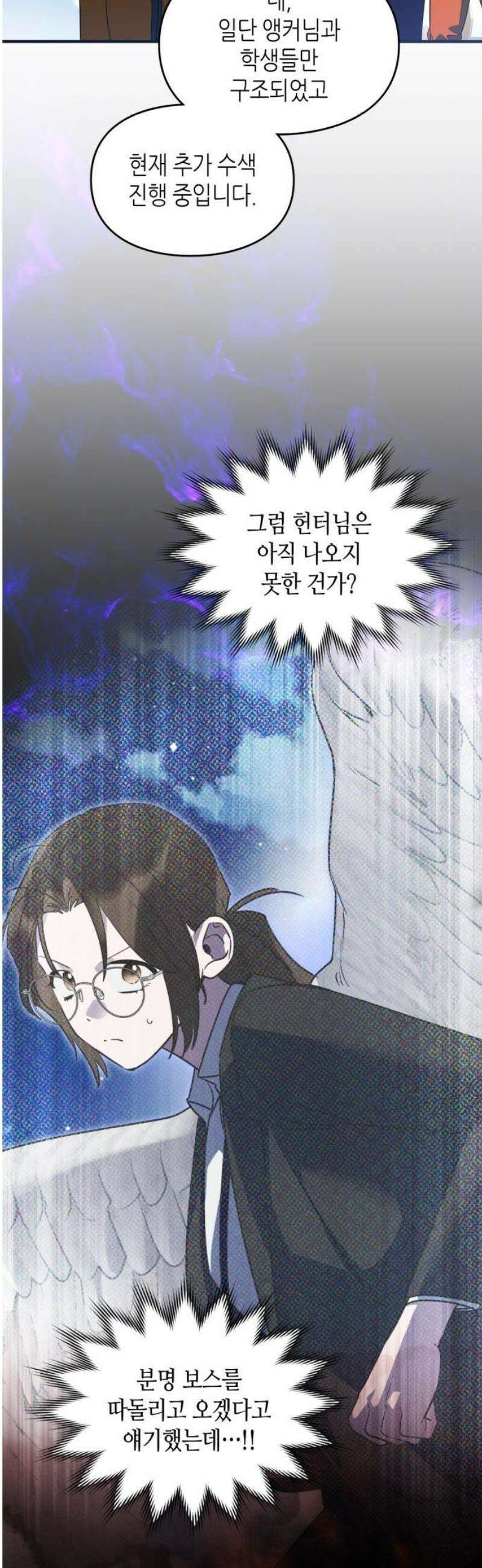S급 공무수행에 협조 부탁드립니다 10화 5