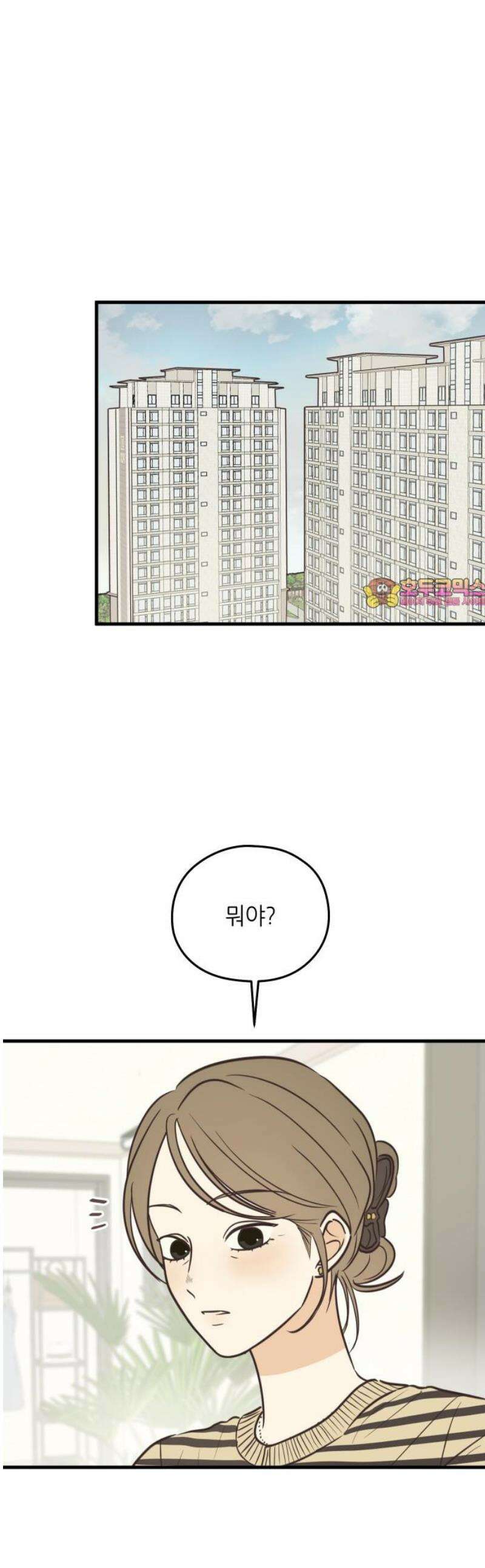 레모네이드 10화 뭘 그런 걸 물어봐 1