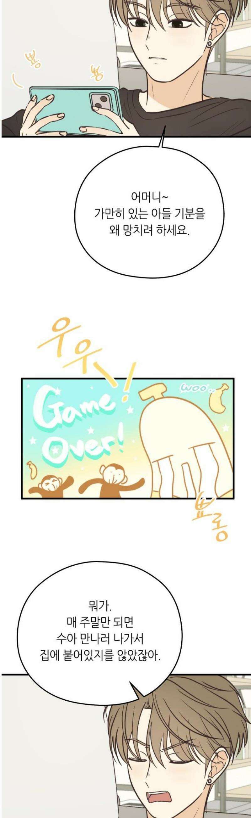 레모네이드 10화 뭘 그런 걸 물어봐 3