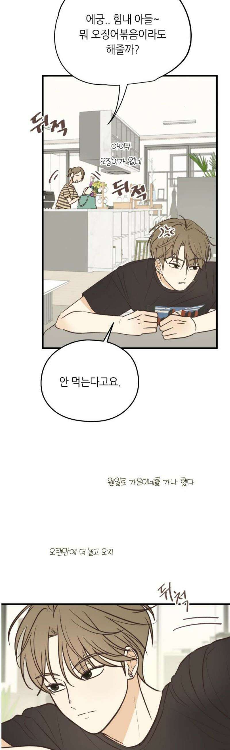 레모네이드 10화 뭘 그런 걸 물어봐 5