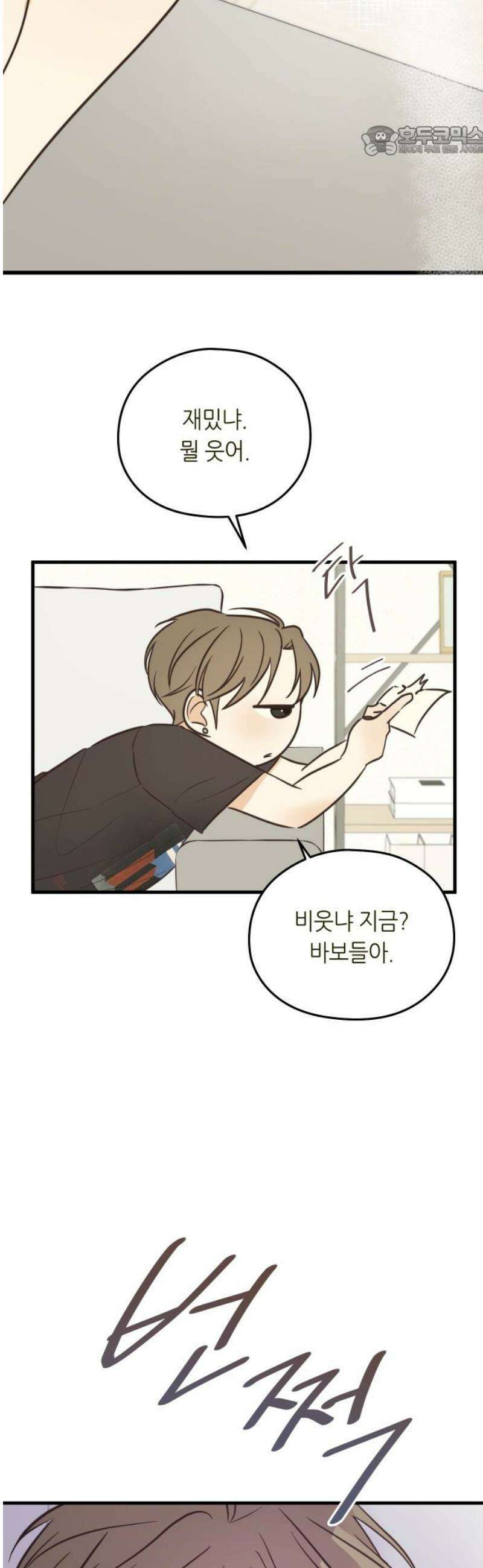 레모네이드 10화 뭘 그런 걸 물어봐 7