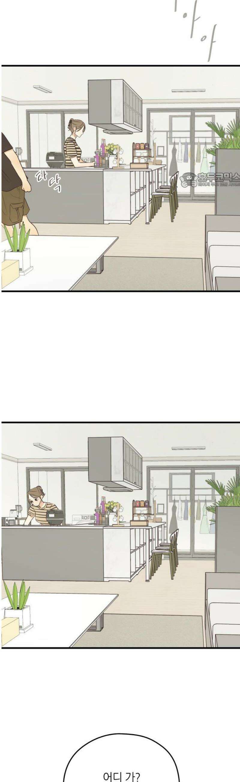 레모네이드 10화 뭘 그런 걸 물어봐 9