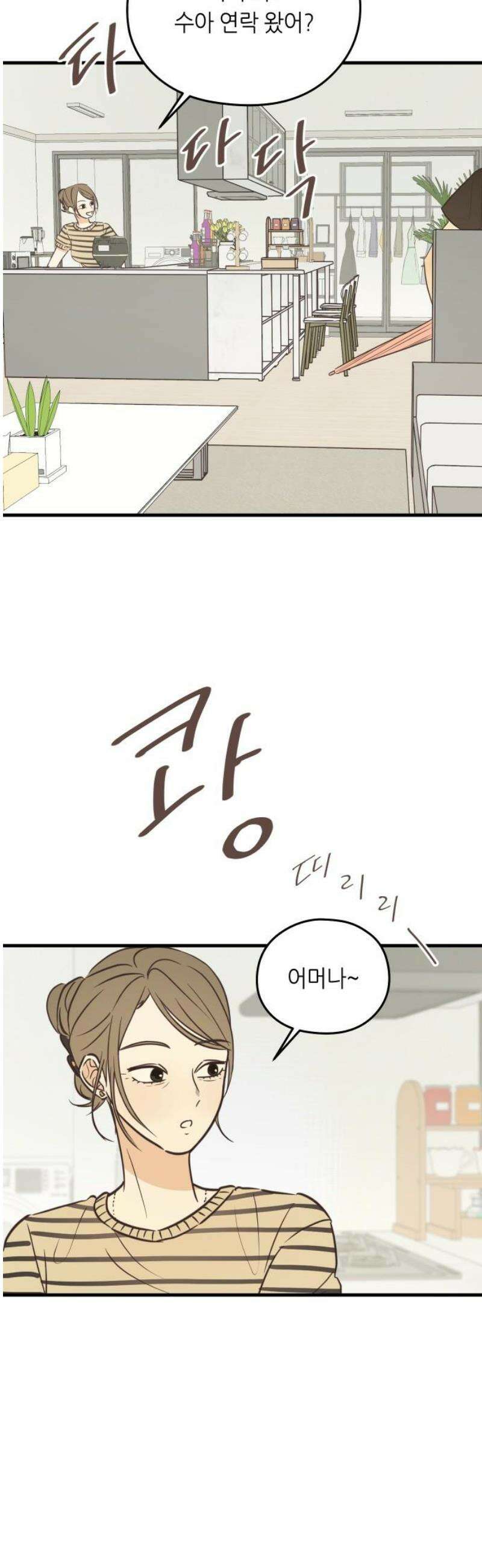 레모네이드 10화 뭘 그런 걸 물어봐 10