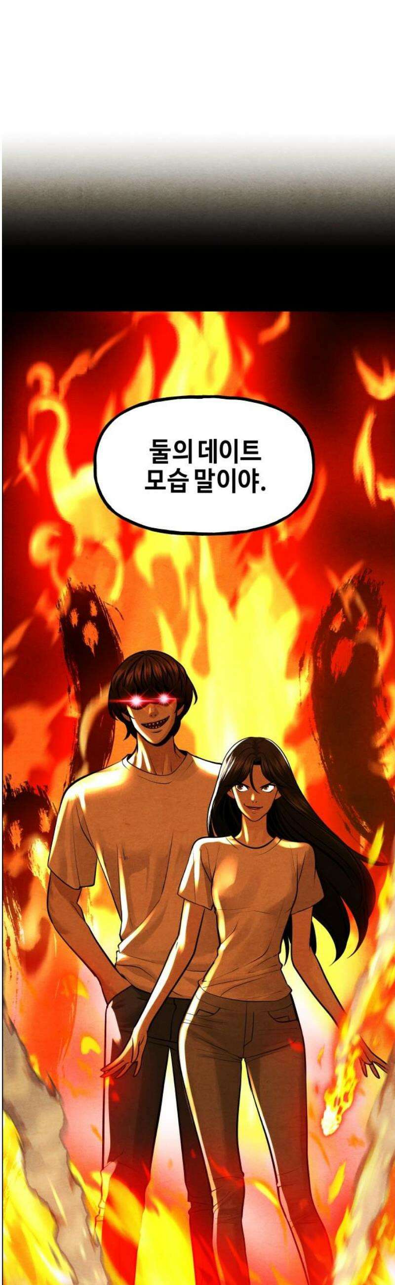 미래의 골동품 가게 232화 - Bang＆Blame(5) 8