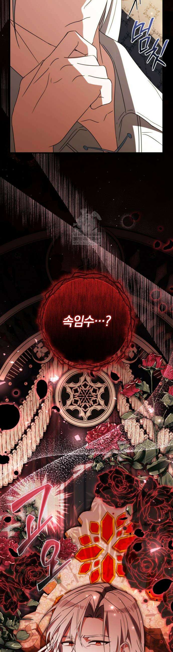 백작가의 사랑받는 작은 주인님 5화 3