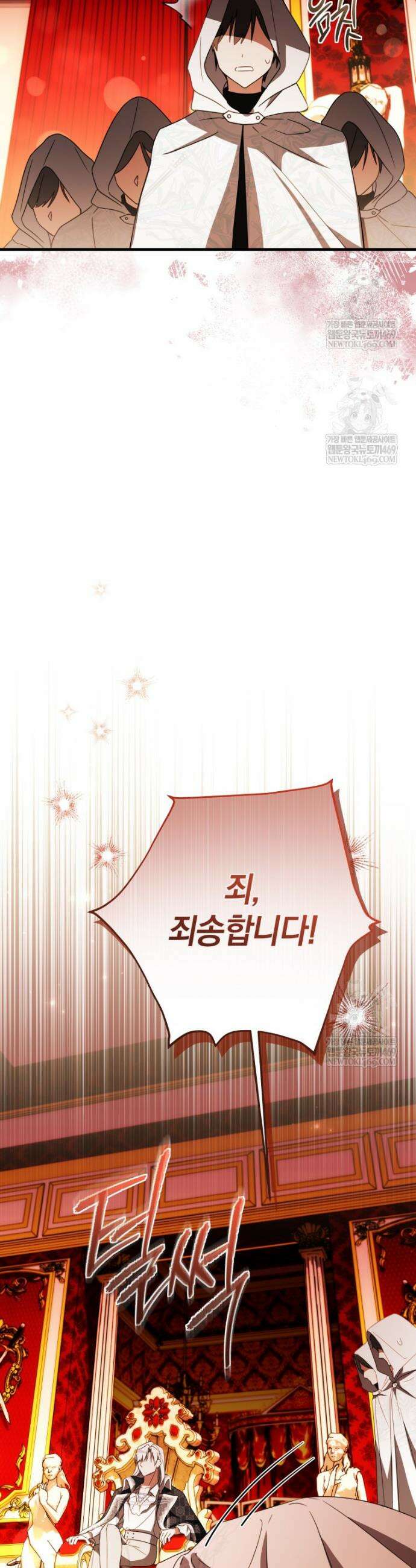 백작가의 사랑받는 작은 주인님 5화 5