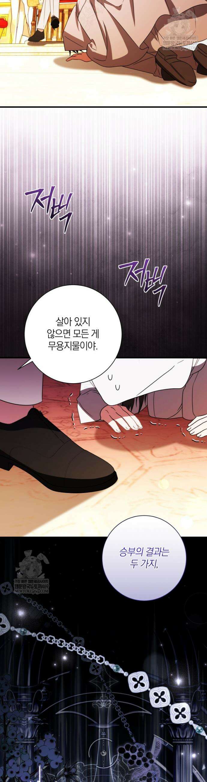백작가의 사랑받는 작은 주인님 5화 6