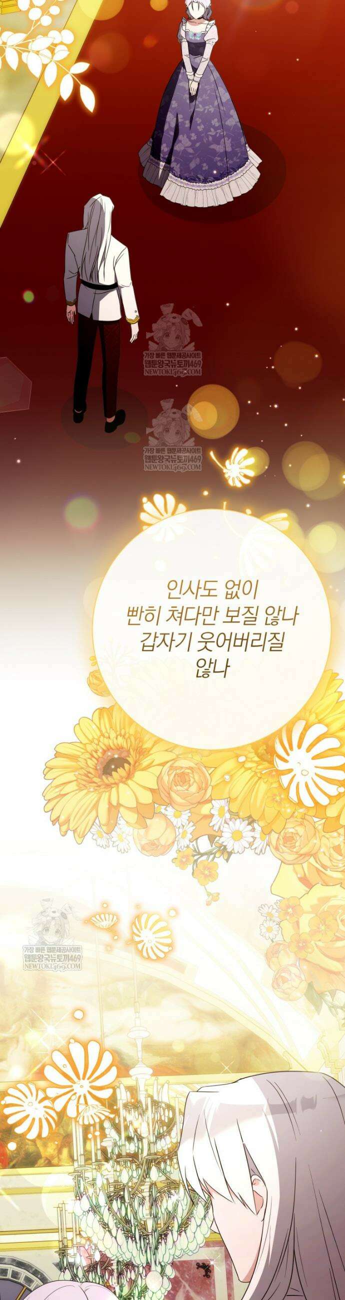 백작가의 사랑받는 작은 주인님 15화 13