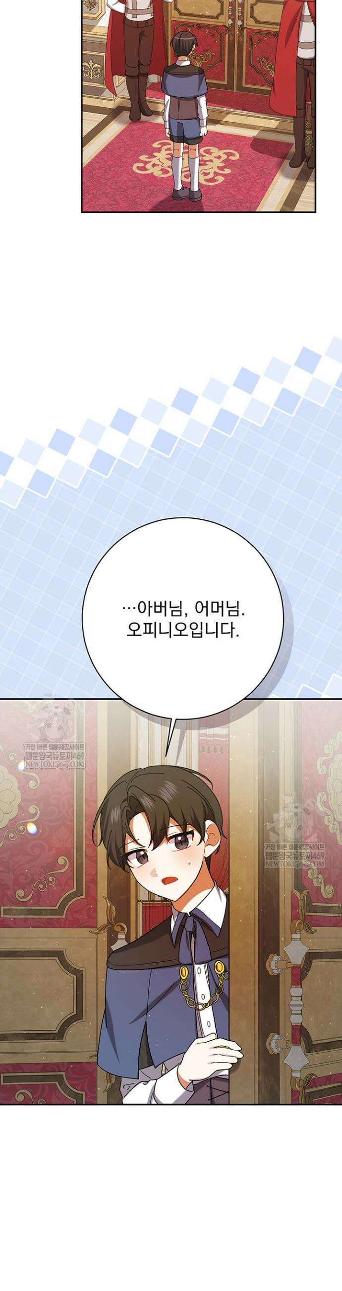한 줄짜리 영애였을 터 248화 7