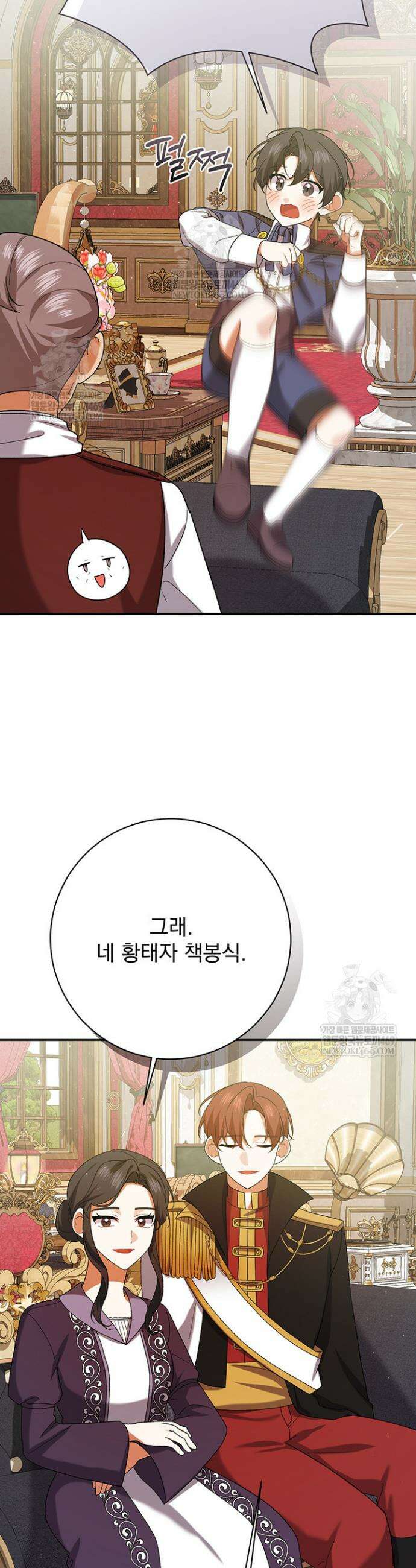 한 줄짜리 영애였을 터 248화 21