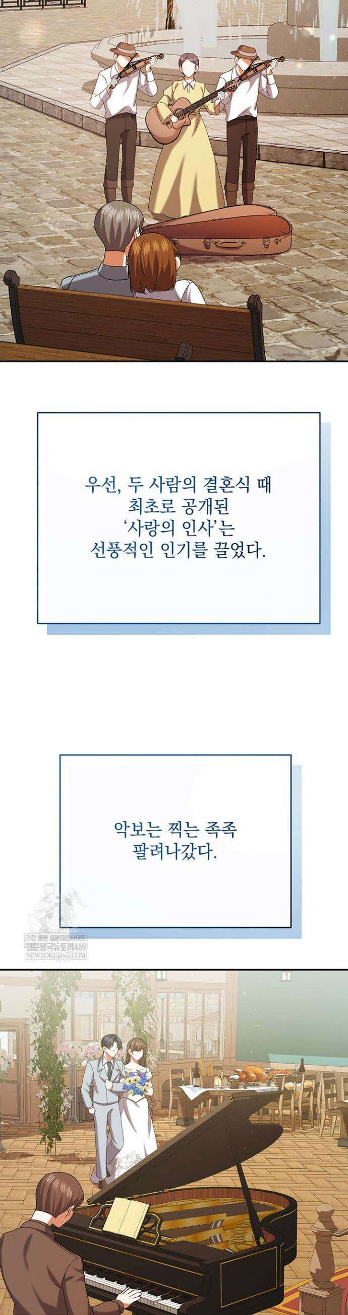 한 줄짜리 영애였을 터 248화 24