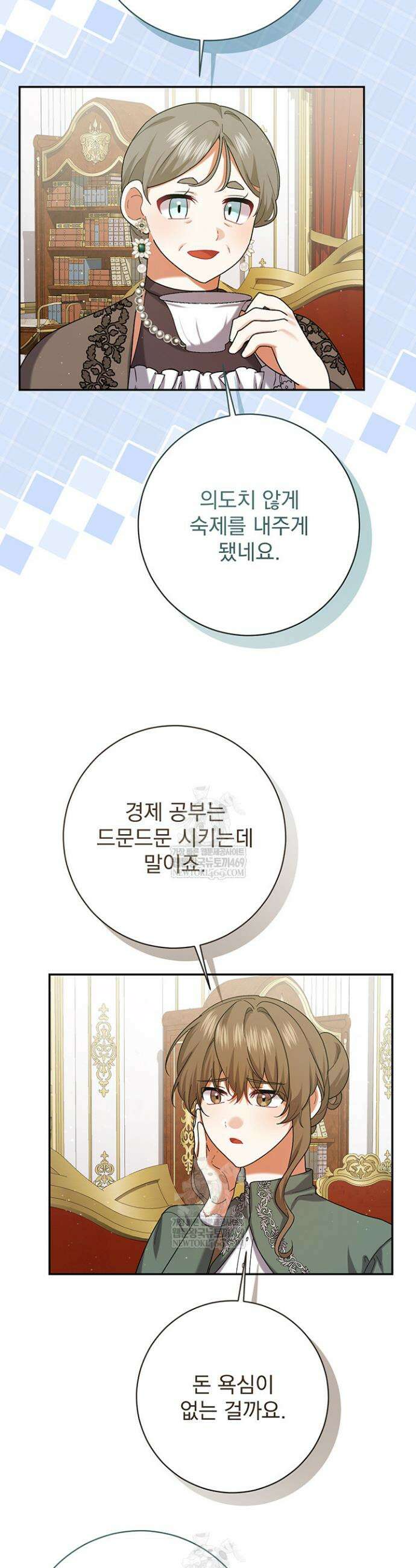 한 줄짜리 영애였을 터 248화 39