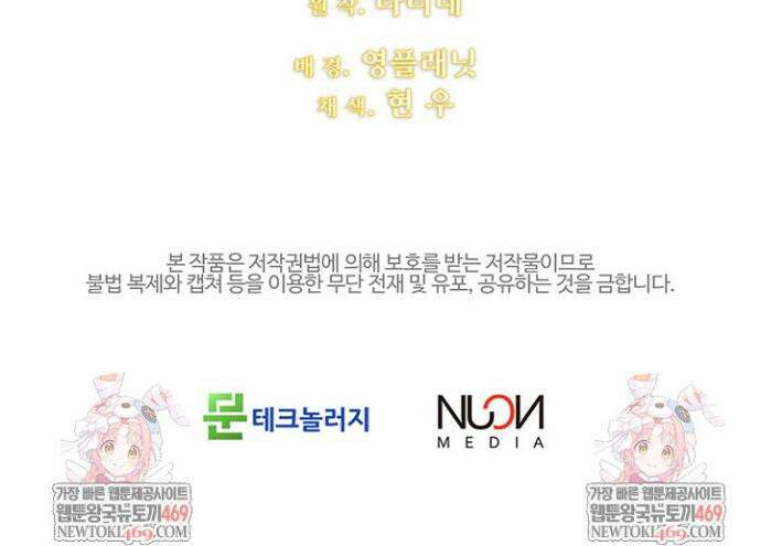 한 줄짜리 영애였을 터 248화 49