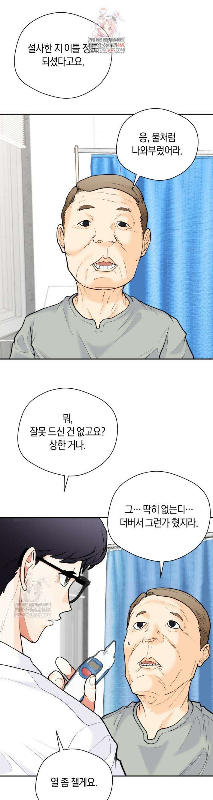존버닥터 89화 1
