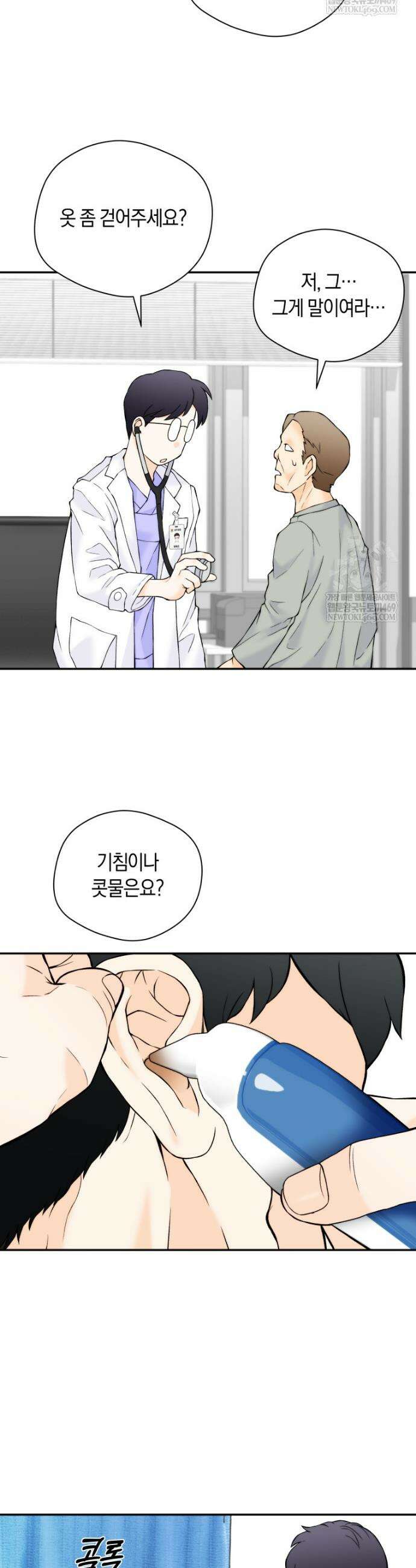 존버닥터 89화 3