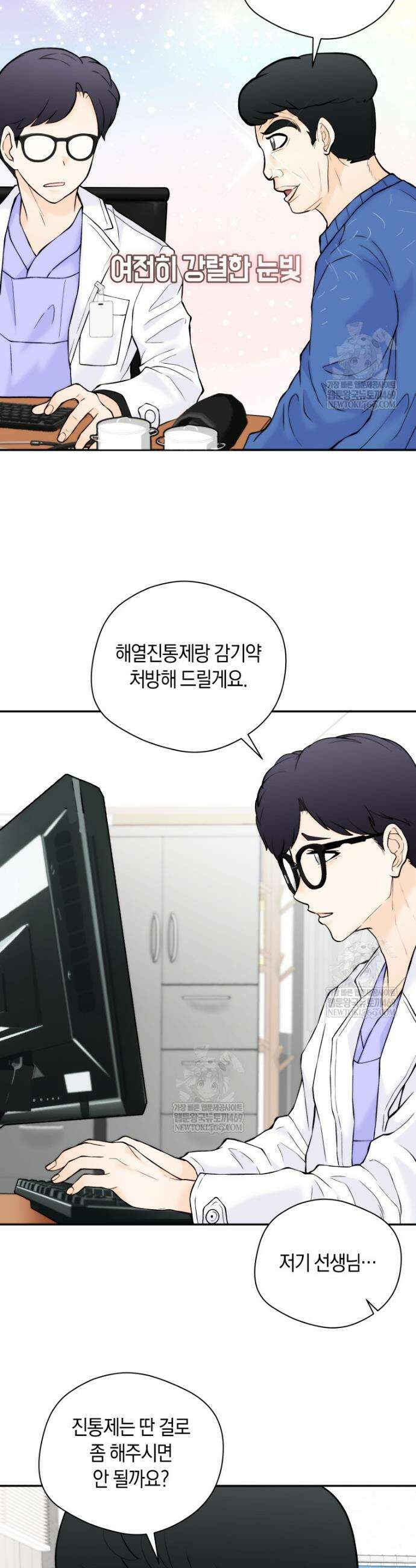 존버닥터 89화 5