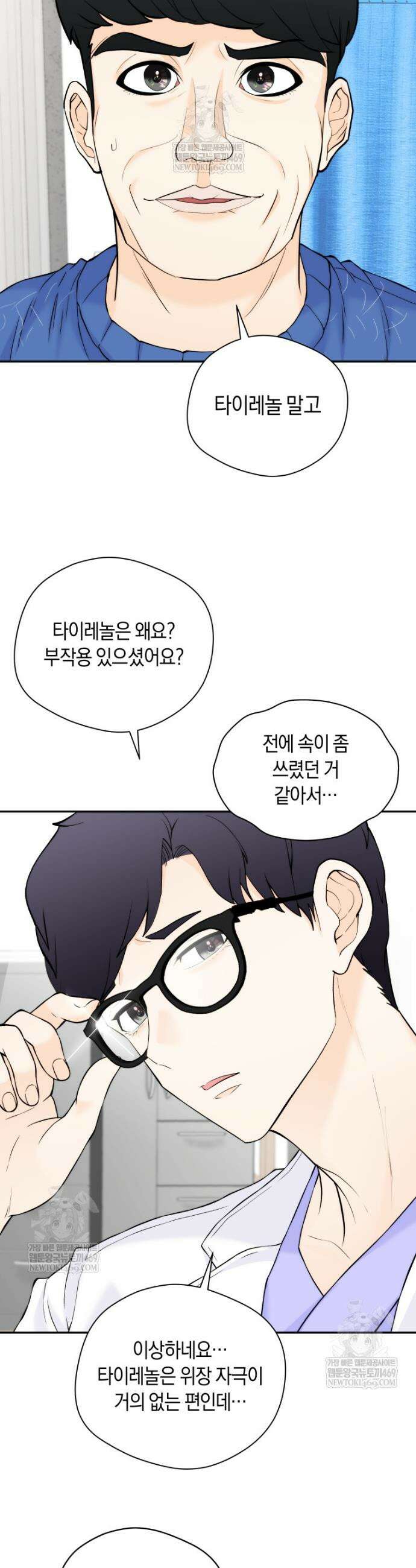 존버닥터 89화 6
