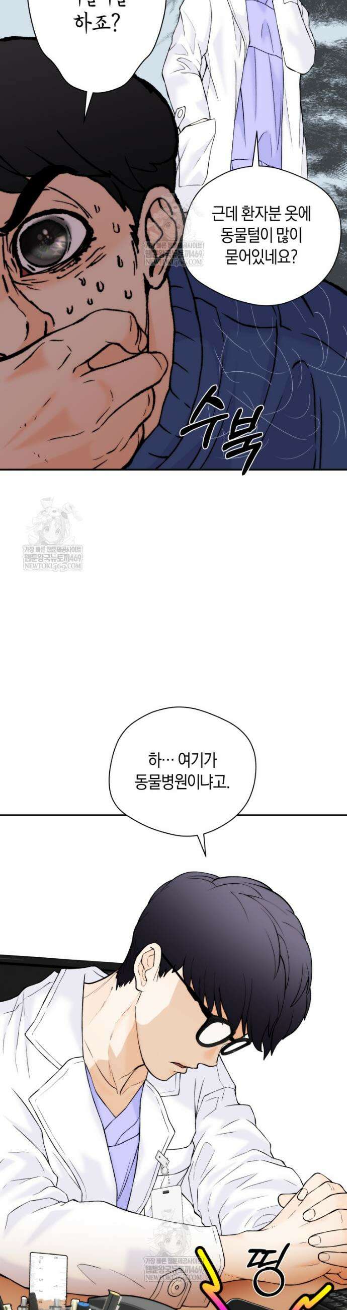 존버닥터 89화 8