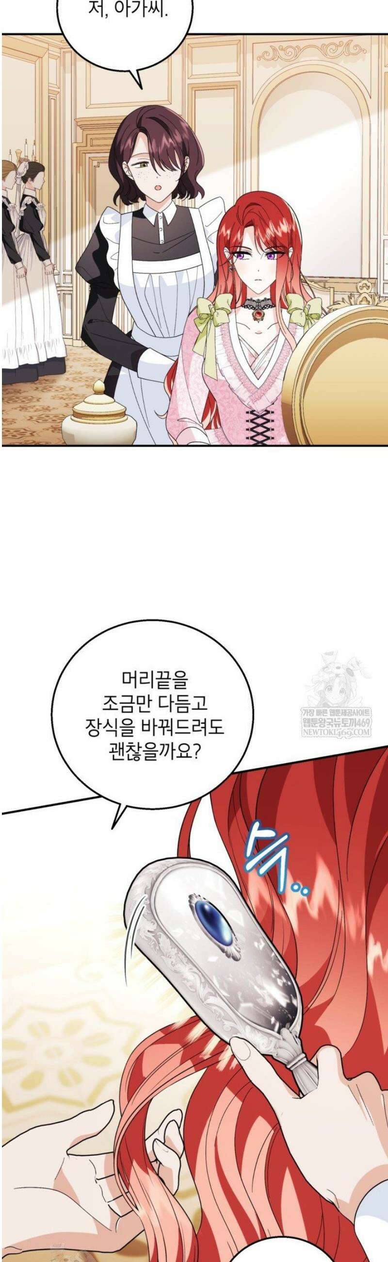 주인공을 입양했더니 장르가 바뀌었다 26화 7
