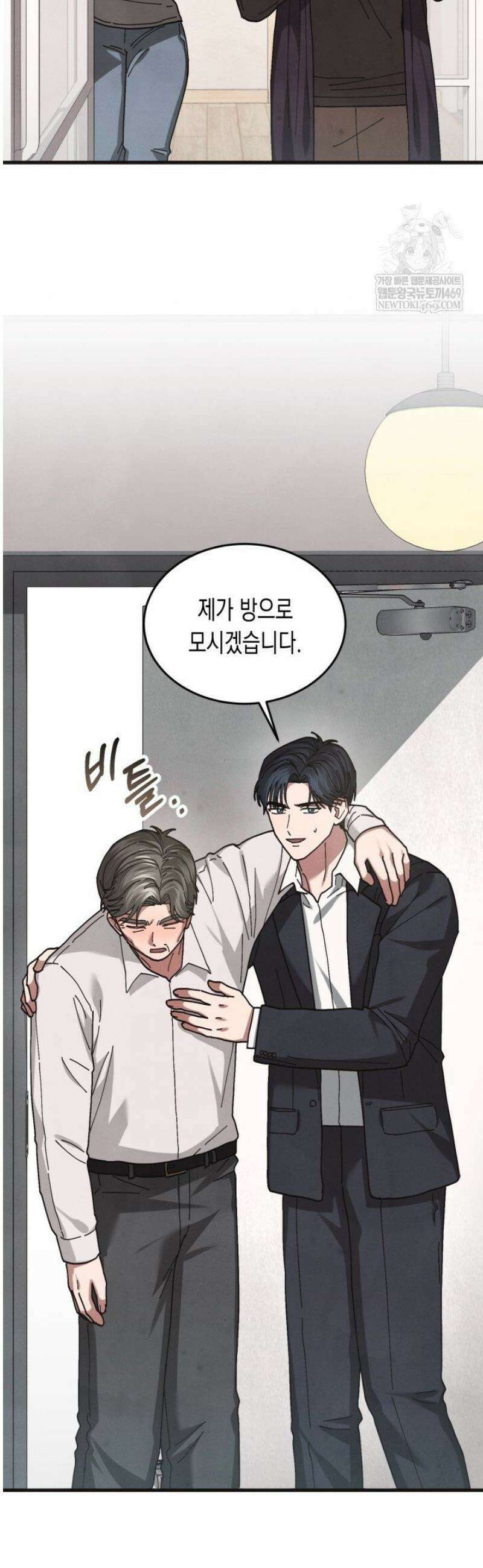 닿기만해도 27화 2