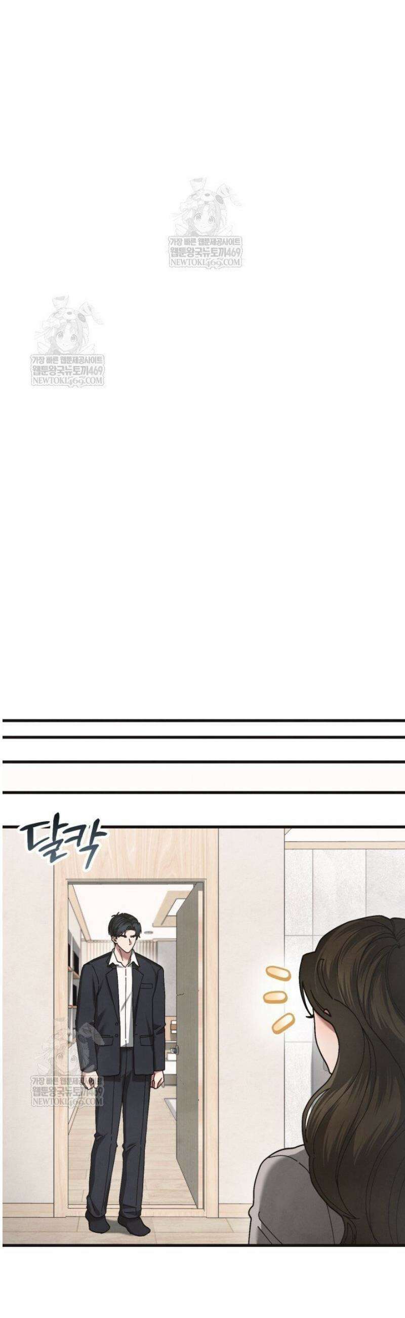 닿기만해도 27화 3