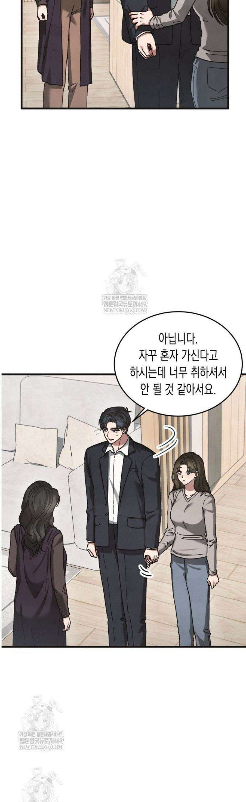 닿기만해도 27화 5
