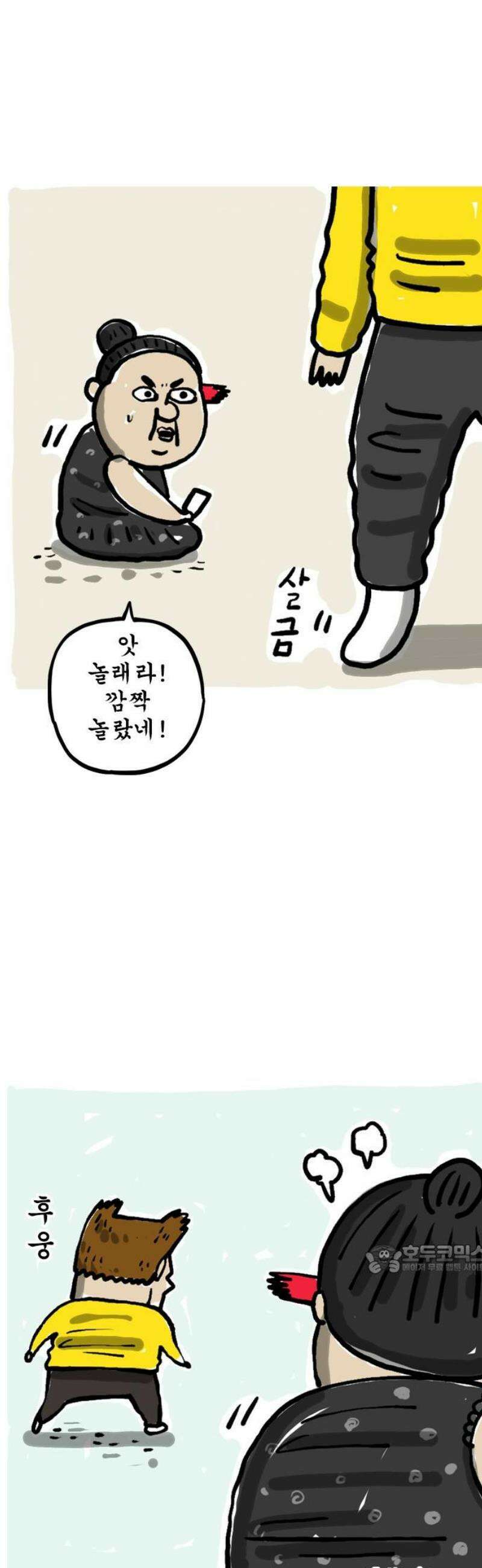 마음의소리(였던 것) 179화 등장 2